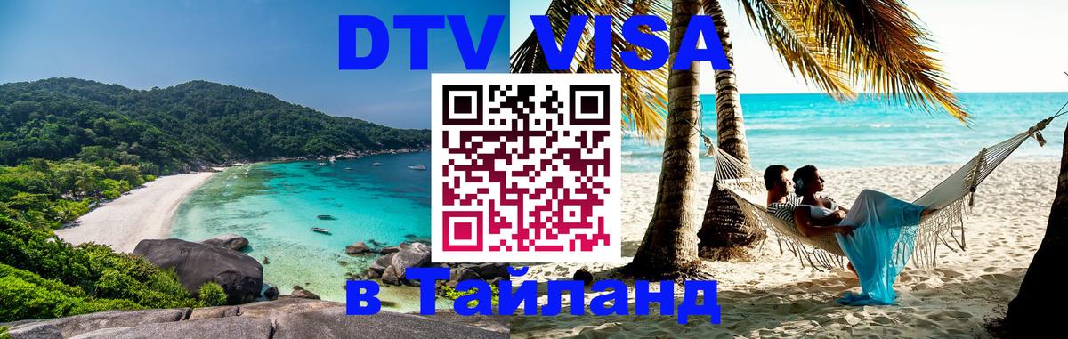 Сколько стоит DTV виза — актуальные цены, оформление даже без документов - Петропавловск-Камчатский  04.10.2025 